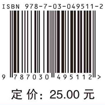 高等数学（文科类） 商品图4