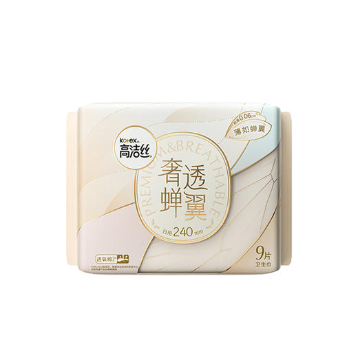 高洁丝奢透蝉翼日用卫生巾（9片）【21002809】 商品图0