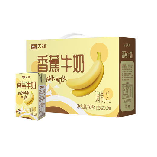新疆天润牛奶125g*20/提 商品图1