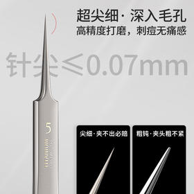 B106川琦儿美妆小物细胞夹尖嘴夹