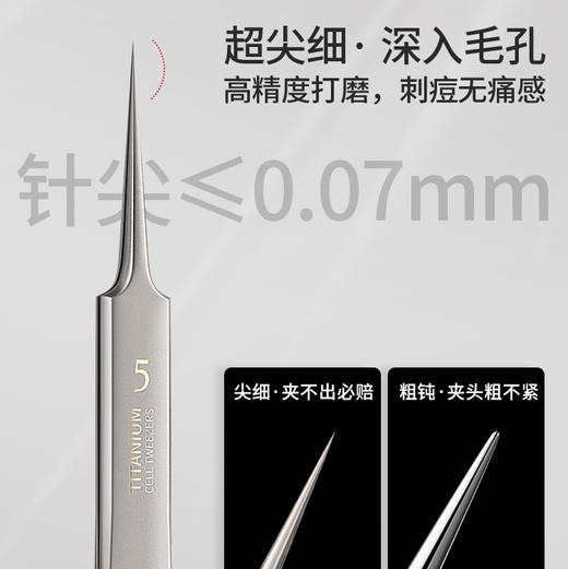 B106川琦儿美妆小物细胞夹尖嘴夹 商品图0