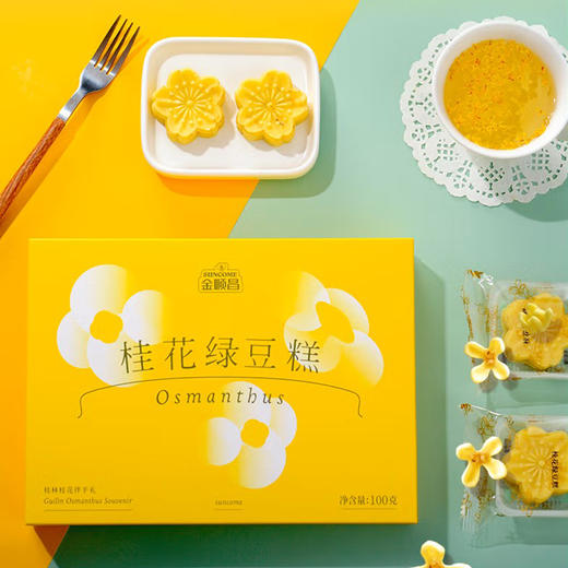 广西桂林绿豆糕 原味桂花味 100G/盒 商品图1