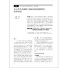 胃与肠 基因免疫异常引起的消化道病变 最新的话题 日本胃与肠编委会编 消化道形态学诊断内科 辽宁科学技术出版社9787559126405 商品缩略图3