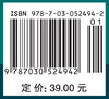 物理化学实验（第二版）/郑新生 王辉宪 王嘉讯 商品缩略图3