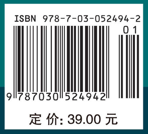 物理化学实验（第二版）/郑新生 王辉宪 王嘉讯 商品图3