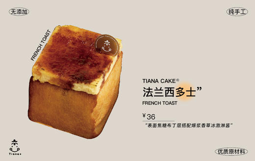 法兰西多士 商品图0