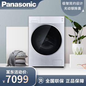 松下（Panasonic）全自动10KG滚筒洗衣机 防缠绕 L系列 稀土永磁BLDC 高温除菌洗 节能轻音 1400转 洗衣机以旧换新 XQG100-L165【高温除菌】