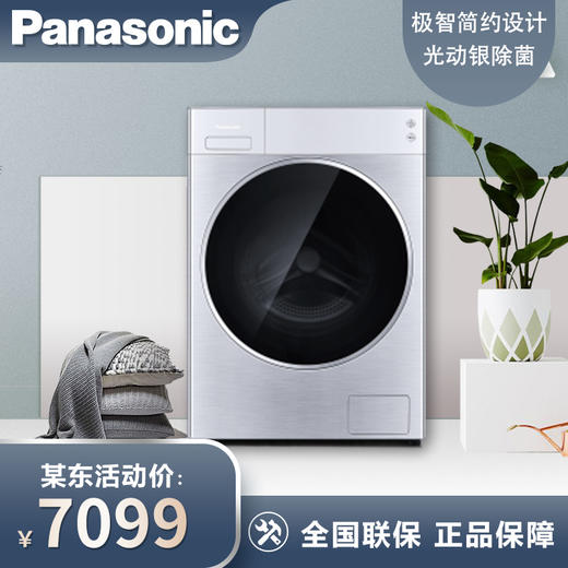 松下（Panasonic）全自动10KG滚筒洗衣机 防缠绕 L系列 稀土永磁BLDC 高温除菌洗 节能轻音 1400转 洗衣机以旧换新 XQG100-L165【高温除菌】 商品图0