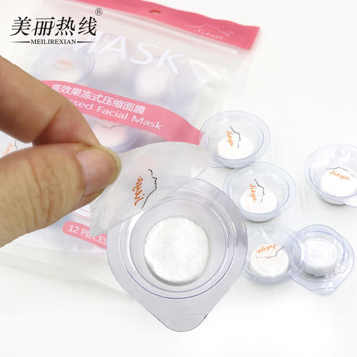 【MASK】高效果冻式压缩面膜 12枚/袋 商品图1