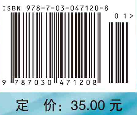 医学生物化学与分子生物学实验教程/袁栎 商品图3