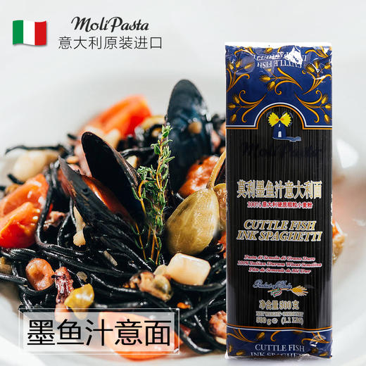【中欧班列精选2包】意大利莫利墨鱼汁面条 原装进口意粉通心粉家用商用方便速食墨鱼汁面条 500g/袋 商品图0
