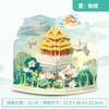 乐立方CN6013故宫四季.夏-角楼 商品缩略图2