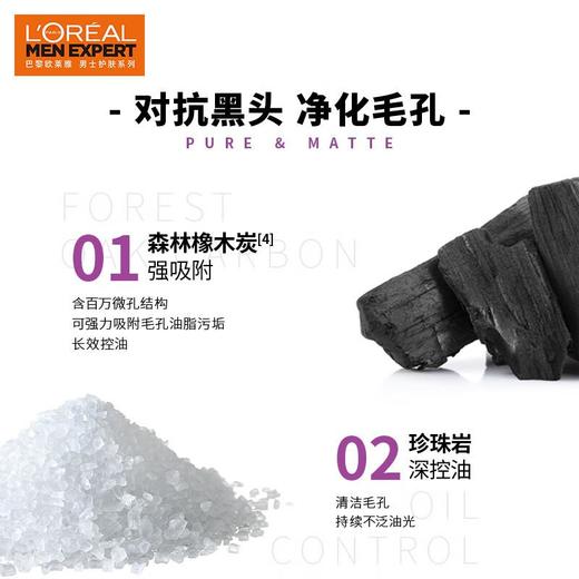 欧莱雅男士控油炭爽抗黑头洁面膏 100ml/支 商品图1