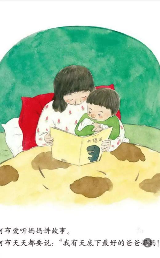 阿布有了个妹妹 商品图0