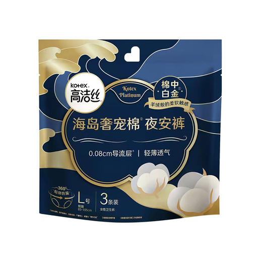 高洁丝海岛奢宠纯棉夜安裤3片【21002808】 商品图0