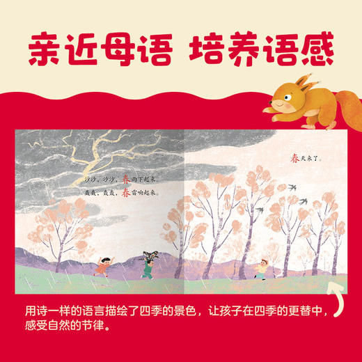 【全8级】小步乐读·儿童中文分级阅读 商品图6