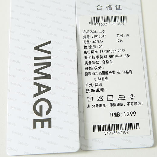 VIMAGE纬漫纪春季季新品圆领简约大方小上衣V1913547 商品图8