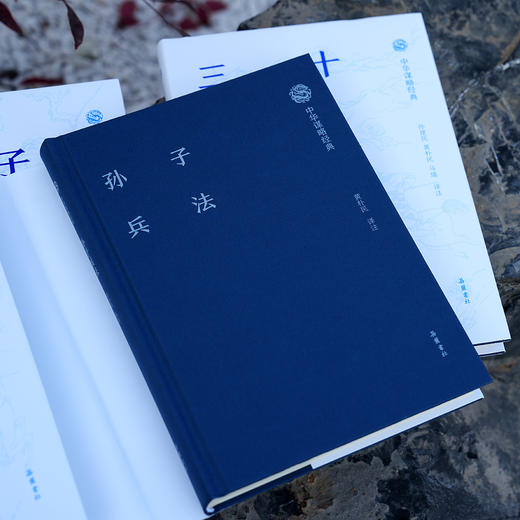 【不能不读的千古成事之书】《中华谋略经典》（典藏版4册） | 一口气读懂中华五千年的谋略之道。 商品图6