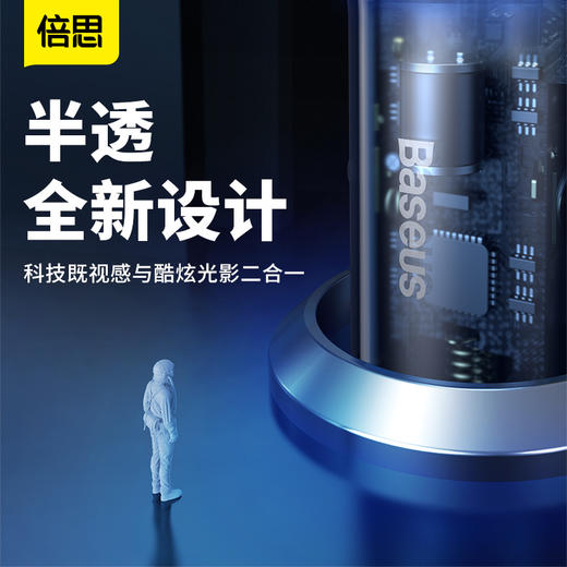 倍思 酷显 金属数显双路QC+PPS快充车载充电器 C+U 65W 商品图2