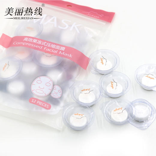 【MASK】高效果冻式压缩面膜 12枚/袋 商品图5