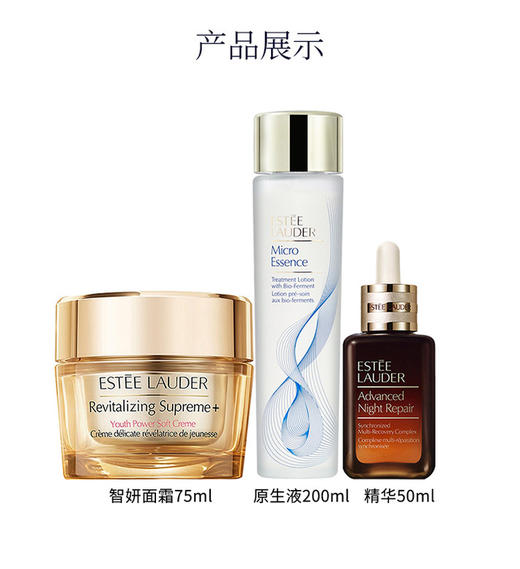 【香港直邮】美国 雅诗兰黛升级再生三件套 原生液200ml精华50ml（升级七代小棕瓶）面霜75ml 商品图1