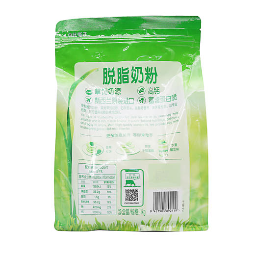 伊利新西兰进口脱脂奶粉1kg *1袋（9421903892119） 商品图1