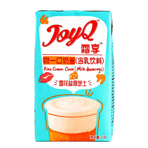 霜享吻一口雪花盐厚芝士奶盖1L*12  整件海盐奶茶免糖打发奶盖 商品图1