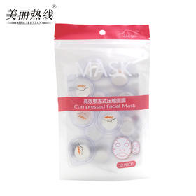 【MASK】高效果冻式压缩面膜 12枚/袋