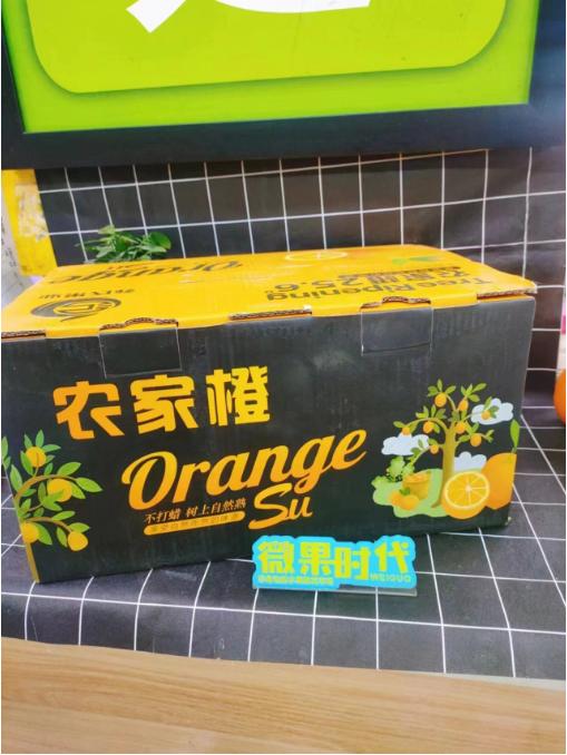 苏氏农家橙一箱（拼团） 商品图0