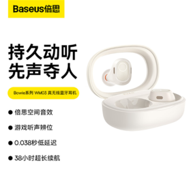 Bowie系列 WM03 TWS真无线蓝牙耳机