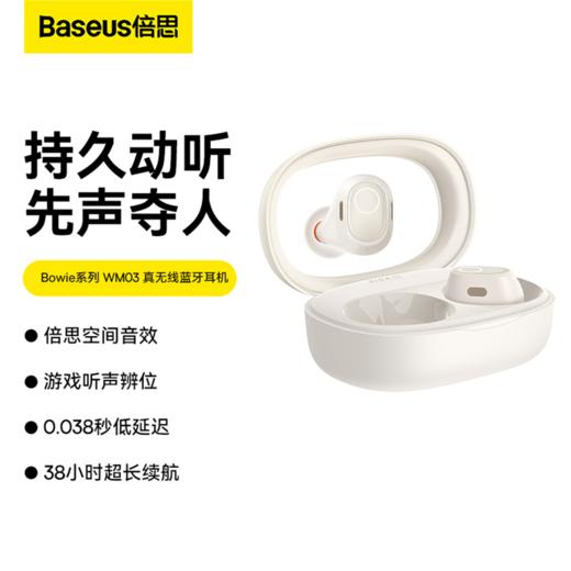 Bowie系列 WM03 TWS真无线蓝牙耳机 商品图0