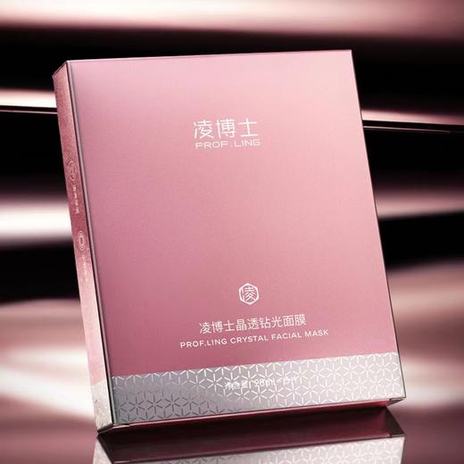 凌博士面膜钻光面膜女高光玻尿酸补水保湿贴片式专用男女士官方正品 商品图5