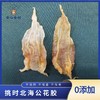 【北海公鱼胶】挑时手工鱼胶 商品缩略图0