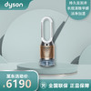 戴森（Dyson）PH04 多功能空气加湿净化器 兼具空气净化器及加湿器功能 无雾加湿 除菌除甲醛 白金色 商品缩略图0