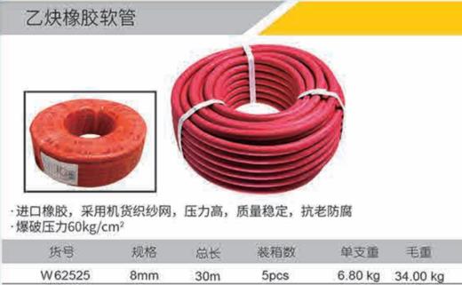 威达牌氧气管乙炔管 商品图3