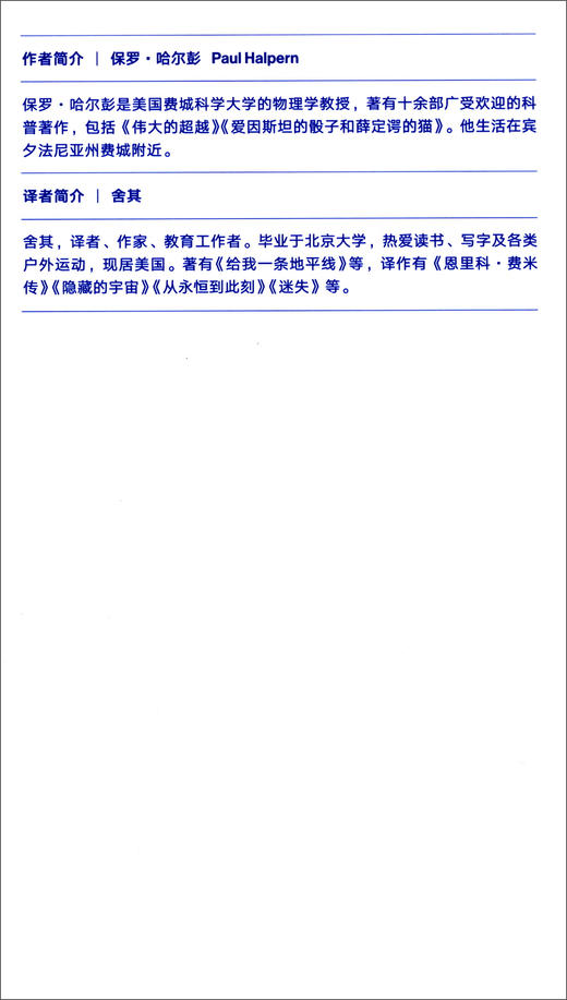 共时性:因果的量子本性 商品图1