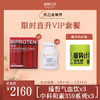 【已下架】3.8女神节 | 限时直升VIP 加赠驻年素1瓶 | 臻皙气血饮3盒+中科和素3瓶（冕医素/夜安素/御沨素）[D类] 商品缩略图0