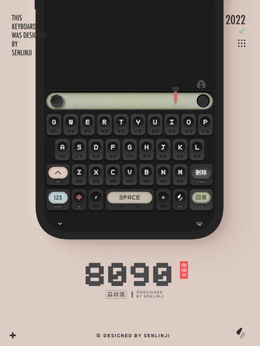「8090」轻复古，轻拟态，轻量化百度输入法主题。 商品图11