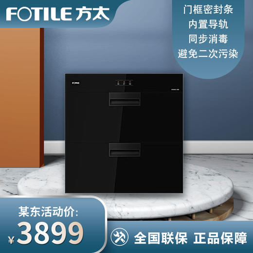 方太消毒柜ZTD100J-J36 商品图0