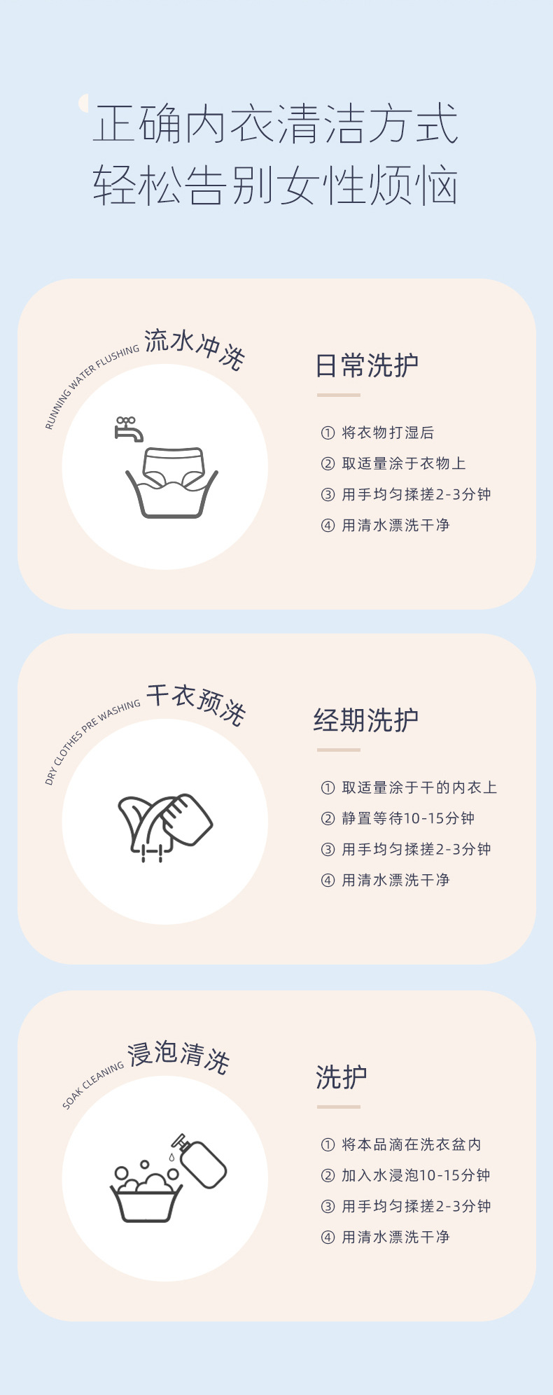 #内衣专用洗衣液_13