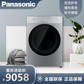 松下(Panasonic)洗烘一体机全自动10公斤 纳诺怡™X护衣 稀土永磁BLDC变频电机 银色 XQG100-LD251