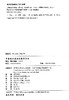 土壤退化与修复 商品缩略图1