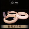 猛犸牙手镯（扁/圆） 非物质文化遗产【一艺之间推荐】 商品缩略图2