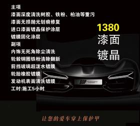 【哿喻推荐】漆面镀晶