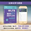 【新东方】IELTS雅思听力真题词汇精讲 雅思听力词汇考点总结 雅思考试听力真题高频词精讲 配套地道英式发音音频 新东方雅思 商品缩略图1