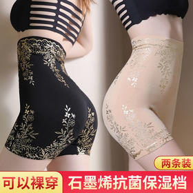 第二件立减10元【穿出性感翘臀！拯救“小腹婆”】3秒瘦腰收腹，隐藏大肚腩，显瘦20斤，可裸穿 不卷边，平角裤石墨烯免穿内裤烫金安全裤，提臀塑腰收腹安全裤 高腰内裤，穿出S曲线！