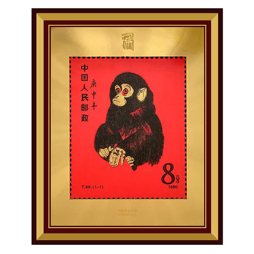 《中国邮政》金猴献福生肖银版画 商品图0