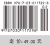 线性规划理论与模型应用/束金龙 闻人凯 商品缩略图2