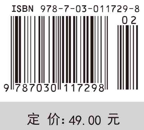 线性规划理论与模型应用/束金龙 闻人凯 商品图2