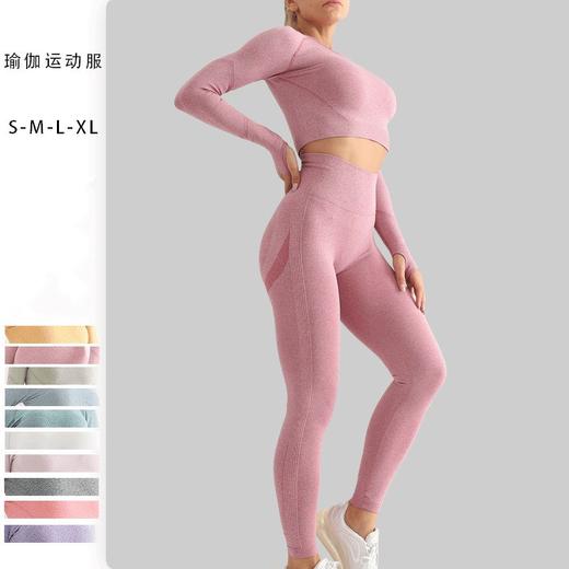 【现货！】瑜伽服套装女长袖运动上衣高腰运动紧身裤长裤fcdc14 商品图0